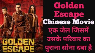 Golden Escape a movie explained in Hindi [upl. by Zampardi826]