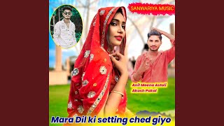 Mara Dil ki setting ched giyo [upl. by Narahs144]