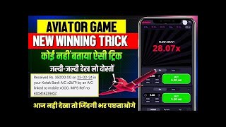 AVIATOR STRATEGY IN INDIA HOW TO AND WIN [upl. by Ploss]