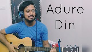 Adure Din Song Acoustic Guitar Cover❤️  Ranajoy Bhattacharjee [upl. by Collen70]