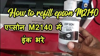 How to refill epson M2140 printer  How to fill ink in epson M2140 Duplex printer [upl. by Larimor]