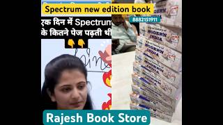 Spectrum new edition book upsc iasnotes spectrum rajeshbookstore [upl. by Atnwahs]