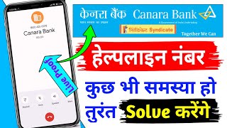 canara bank customer care number  canara bank helpline number  canara bank toll free number [upl. by Aneen]