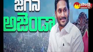 CM Jagan BALIRA Song 2024  YS Jagan Election Song  SakshiTV [upl. by Nav]