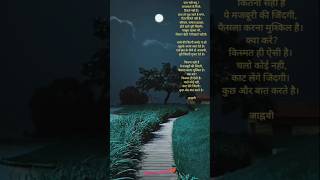 Sad shayri trending shortpoems love sad bollywood sad song [upl. by Atekehs433]