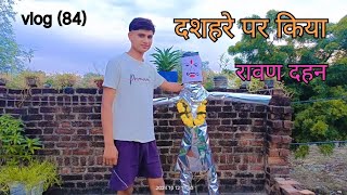 dashare per Kiya Ravan dahan ✌️AshvendraParihar vlog 84 vlog india Ravan Dahan [upl. by Gunar]