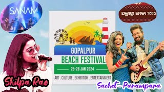 Gopalpur Beach Festival 2024 ⛱️🏖️ Schedule mogaonmosahara gopalpurbeach beachfestival odisha [upl. by Elhsa]