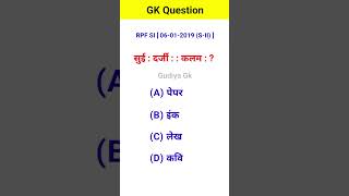 RPF SI  Reasoning Question  Math  RRB NTPC  SSC  CET  Gk Question [upl. by Eerpud]