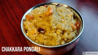 Temple Style Chakkara Pongali recipe  Chakkara Pongali Recipe  Sweet pongal [upl. by Nuzzi]