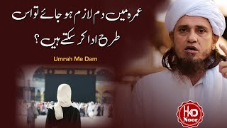 Umrah Me Dam Ada Karne Ka Tariqa By Mufti Tariq Masood [upl. by Ayana60]