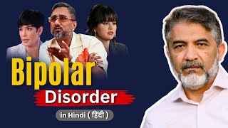 Bipolar Disorder  A Complete Guide in Hindi [upl. by Lledrac]