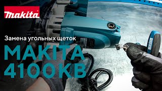 Makita 4100KB замена угольных щеток [upl. by Ricker]