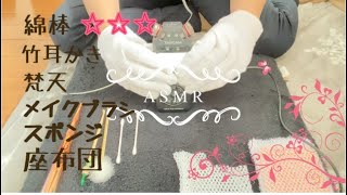 【ASMR】手袋の音が睡魔を襲う！6種の耳かき音でおやすみない💤 [upl. by Kcub]