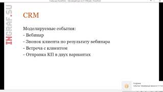 CRM настройки подсистемы ввод событий заказ покупателя в двух вариантах В 1С УНФ [upl. by Lelah308]