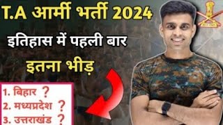 TA army Bharti 2024 itihaas mein pahli bar bheed 🏃ta army Bharti latest news taarmybhar [upl. by Frodeen627]