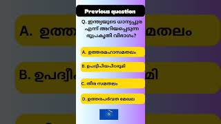 Psc previous year questions [upl. by Ennoira]