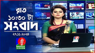 রাত ১০৩০ টার বাংলাভিশন সংবাদ  ২৭ নভেম্বর ২০২৪ BanglaVision 1030 PM News Bulletin  27 Nov 2024 [upl. by Branden116]