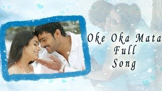 Oke Oka Mata Full Song  Chakram Movie  Prabhas Aasin [upl. by Kerman30]