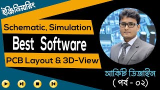 Best Circuit Designing Software 2022  Bangla Tutorial   সার্কিট ডিজাইন বাংলা টিউটরিয়্যাল [upl. by Ateekal]