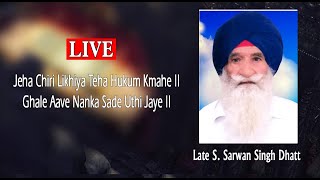 ਜੇਹਾ ਚਿਰੀ ਲਿਖਿਆ ਤੇਹਾ ਹੁਕਮੁ ਕਮਾਹਿ  ਘੱਲੇ ਆਵੈ ਨਾਨਕਾ ਸੱਦੇ ਉਠੀ ਜਾਹਿ  Late S Sarwan Singh Dhatt [upl. by Canter]