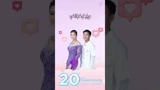 မင်းသွားနိုင်ပြီ  SHINE  ရေဗက္ကာဝင်း rebeccawin shine RebeccaWin20thAnniversaryDUETSHOW [upl. by Getter451]