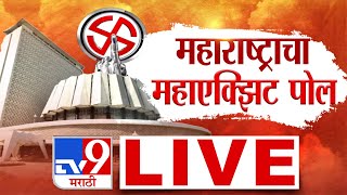 Exit Poll Results 2024 Live Updates  Maharashtra Vidhan Sabha Election  TV9 Marathi LIVE [upl. by Eitsrik397]