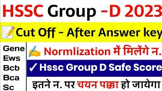 HSSC Group D Cut Off 2023 After Answer Key  HSSC Group D Cut Off 2023  Group D Cut Off 2023 [upl. by Iorgo]