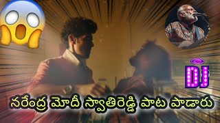 swathi reddy dj song using AI mad movie [upl. by Stephenie832]