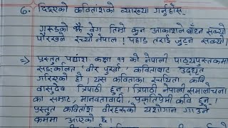 Nepali Chapter 1 Class 11 excercise and Notes Class 11 KO Nepali Chapter Bir Purkha Kabita Notes [upl. by Gisella]