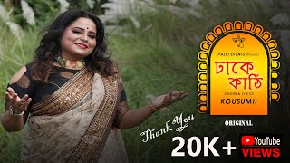 DHAKE KATHI  Original  Durga Puja Special  Kousumii  Palki Events [upl. by Quintie]