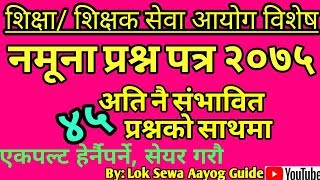 45 Most Probable Question Set निकै सम्भाव्य प्रश्नपत्र Teacher Service Commission Shiksha Sewa Exam [upl. by Chao5]