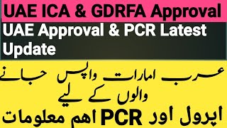 UAE ICA Approval And PCR Test New UpdateICA ampGDRFA Approval Latest Update [upl. by Ri580]