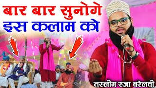 बार बार सुनोगे इस कलाम को  Tasleem Raza Barelvi  New Naat Shareef 2024 [upl. by Wanyen858]