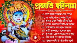 Provati Horinam Song  Hare Krishna Song  Horinam Kirton  Nonstop Horinam Song  Horinam Hit Song [upl. by Christy]