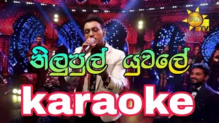 Nilupul Yuwalekaraoke without voice and lyrics නිලුපුල් යුවලේnadeemalperera sinhalakaraoke [upl. by Nirtiac]