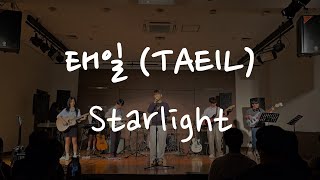 연세대학교 미래캠퍼스 중앙밴드동아리 들빛 태일TAEIL Starlight [upl. by Goodkin]