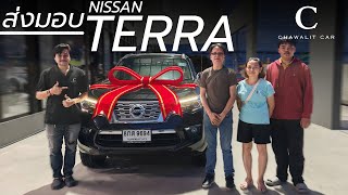 ส่งมอบ NISSAN TERRA ซื้อสดเอารถกลับเลย  Chawalit Car [upl. by Ynahpets]