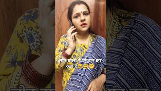 300 करोड़ का लोन🥺😫😭🤭 funny comedy trendingshorts viralshort ytshorts viralshort [upl. by Nylorac]