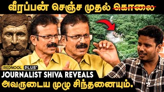 Veerappan கடைசி Audio Cassette Journalist Shiva Open Statement  Shiva Media  Rednool Plus [upl. by Boony880]