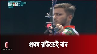 প্রতিদ্বন্দ্বীতা গড়তে পারেননি লালসবুজের প্রতিনিধি সাগর  Paris Olympics  Independent TV [upl. by Ecnarolf764]