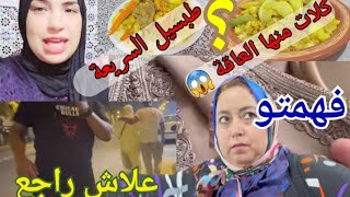 فضيحة السريعة و شنو دارت 🤔 خطير ولا يتقبله العقل [upl. by Atiuqahs]