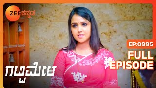 Chandrakala ಪವರ್ ಆಫ್ ಅಟಾರ್ನಿ ಪಡೆಯುತ್ತಾರೆ  Gattimela  Full Ep 995  ZEE Kannada [upl. by Otrebile]