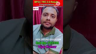 BPSC TRE 30 Result congratulations My dear friends [upl. by Towers]