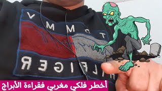 برج العذراء  توقعات روحانية مع خبير الأبراج لايف تاروت هير رقم واحد التوقعات [upl. by Arratoon584]