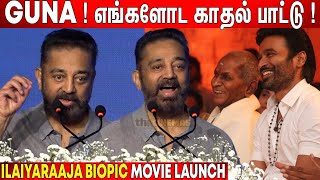 நிஜத்தை சொல்லுங்க😱  Kamal Haasan Superb Speech at Ilaiyaraaja Biopic Movie Launch [upl. by Morse220]