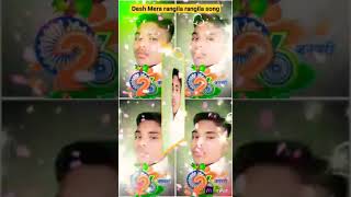 Desh Mera Rangeela Rangeela song viral shortvideo funny 🌺🌺🌺subscribe [upl. by Germana]