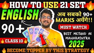 ⚠️IMPORTANT‼️class 10 english most important questions 2025 How To Use 21 Sets Navneet Effectively [upl. by Otero240]