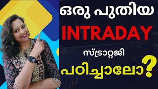 ഒരു പുതിയ Intraday ട്രേഡിങ്ങ് സ്ട്രാറ്റജി  എങ്ങനെ Intraday ട്രേഡിങ്ങ് Easy ആയി ചെയ്യാം  malayalam [upl. by Calvert]