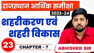 23 Rajasthan Economic Survey 2023  2024  Chapter7  Abhishek Sir  Springboard Economic Survey [upl. by Nosdivad]