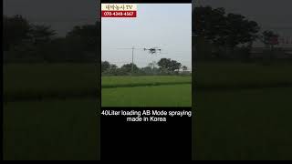 40Liter Drone made in Korea 4 Centrifugal Nozzle Dual Pump system RTK drone agriculture [upl. by Jollanta506]